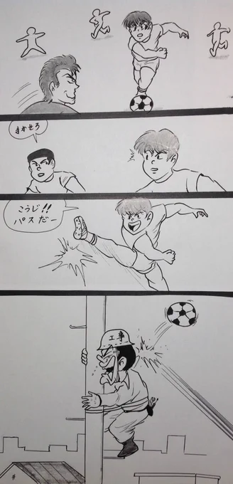 マンガ サッカー

#4コマ漫画
#イラスト 