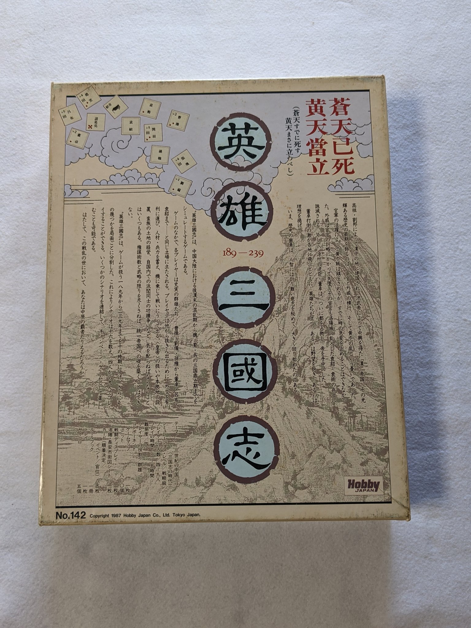 Amazon | レア雑誌 タクテクス TACTICS NO.39 1987/2 ゲーム付き