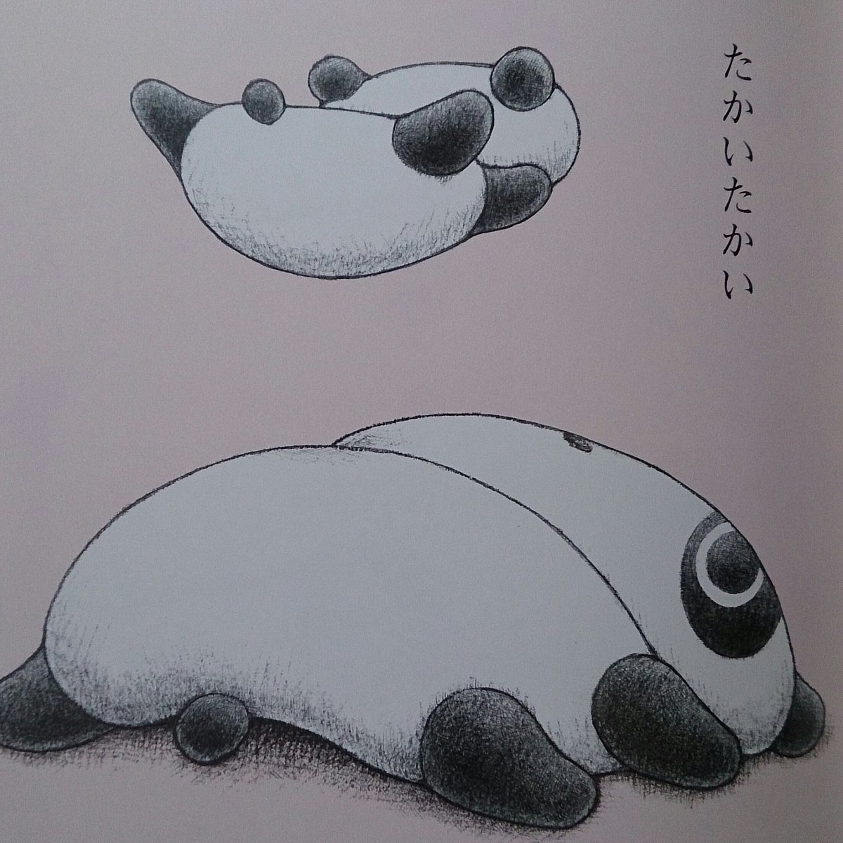 たれぱんだ Twitter Search