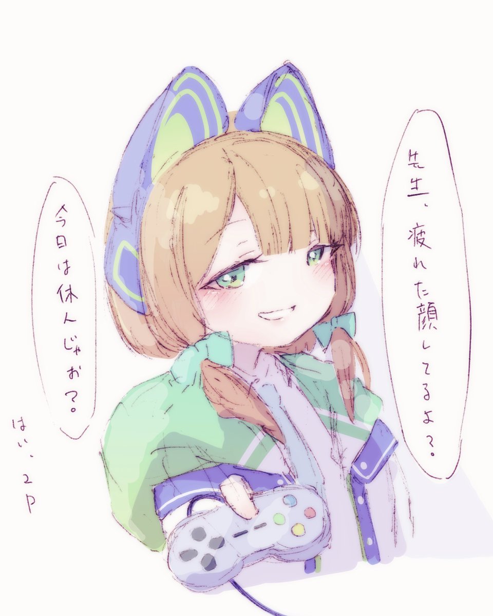 月曜日なんでミドリ置いておきますね。 