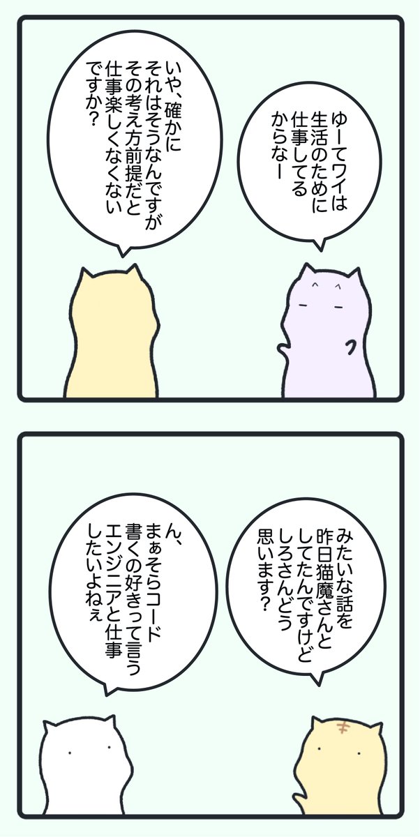のなと@もちねこはITクリエイター (@Nonato_Note) さんの漫画  344作 