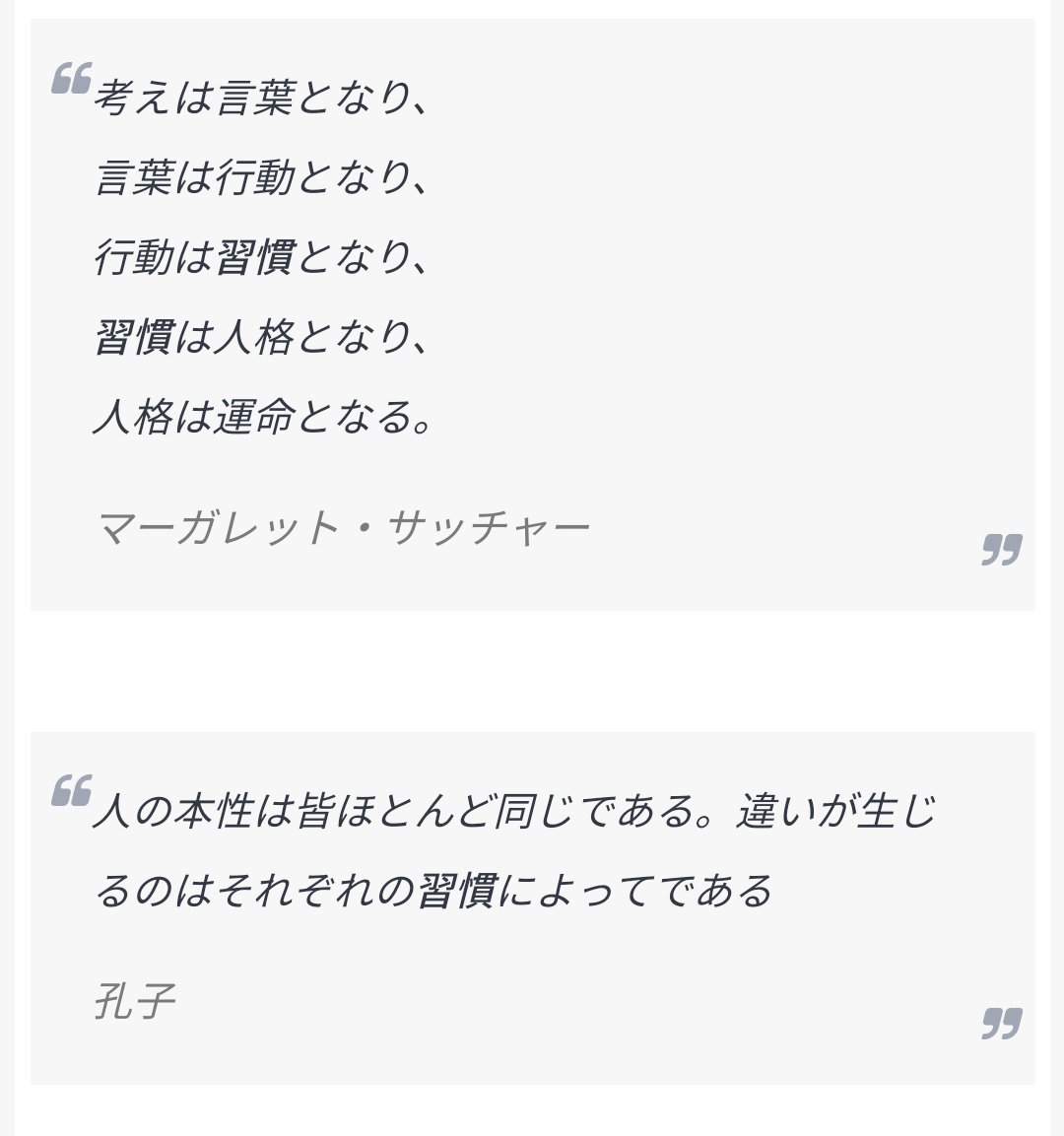Yuki Globalマーケ 転職 Life21hack Twitter