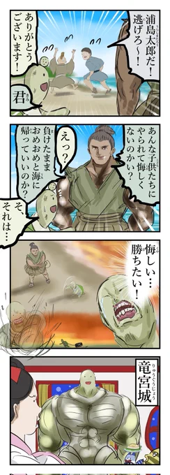 カメ漫画。 