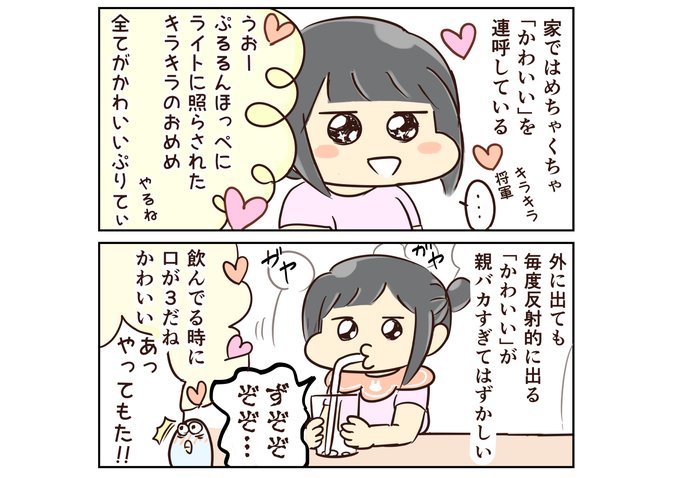 ママ垢さんと繋がりたい を含むマンガ一覧 リツイート順 4ページ ツイコミ 仮