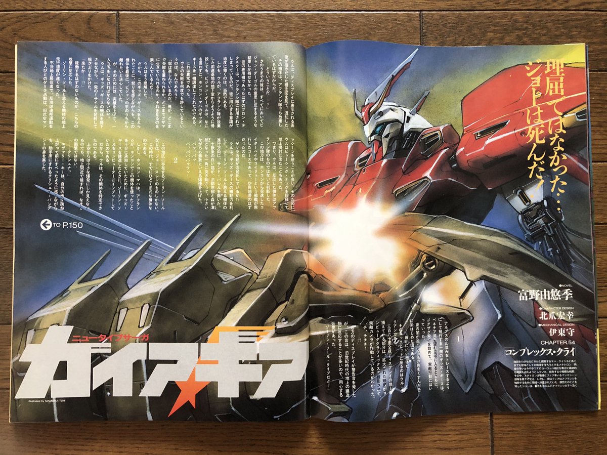 特に宣伝する事も無いので、昨日中野だらけで買ってきた月刊ニュー