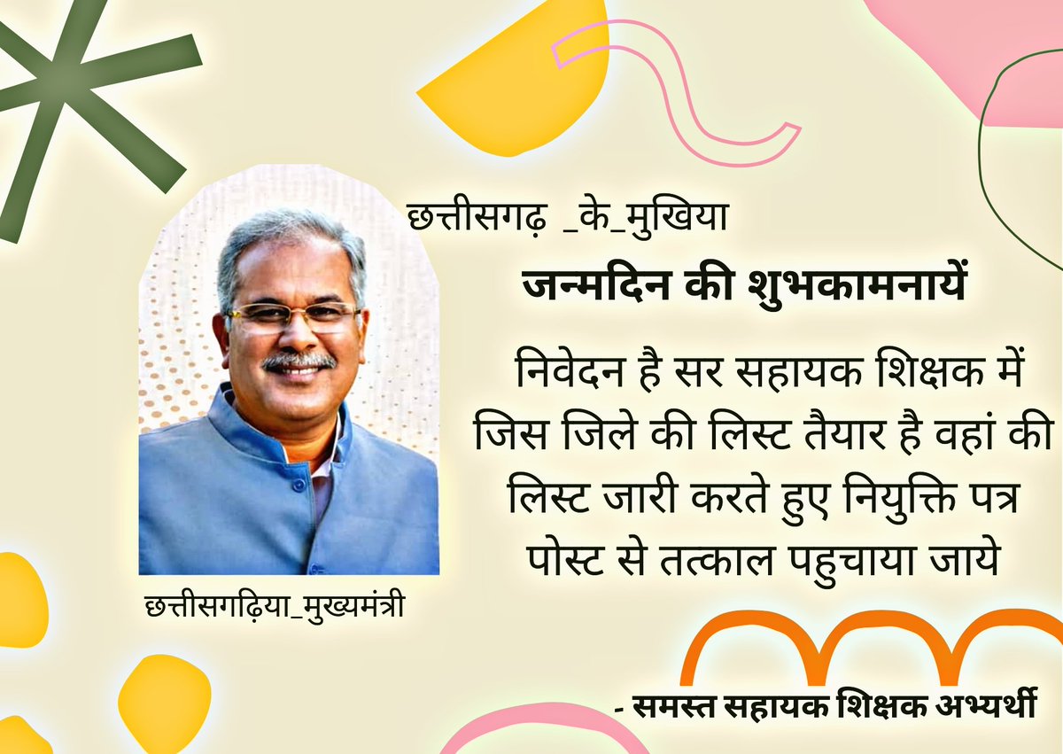 <a href="/bhupeshbaghel/">Bhupesh Baghel</a> जी को जन्मदिन की हार्दिक शुभकामनाएं🎂

निवेदन है सर सहायक शिक्षक में जिस जिले की लिस्ट तैयार है वहां की लिस्ट जारी करते हुए नियुक्ति पत्र पोस्ट से तत्काल पहुचाया जाये🙏🙏
<a href="/Drpremsaisingh/">Dr. Premsai Singh</a>
<a href="/TS_SinghDeo/">T S Singhdeo</a>
<a href="/ChhattisgarhCMO/">CMO Chhattisgarh</a>
<a href="/INCChhattisgarh/">INC Chhattisgarh</a>

#14580_शिक्षक_भर्ती