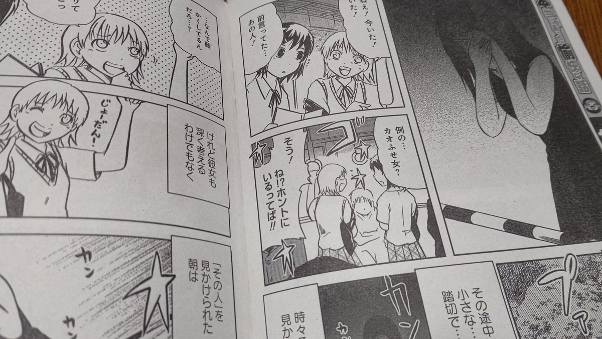本日知ったのですが竹書房さんの怪談漫画スペシャルに掲載されている模様です。
書店・コンビニにてお買い求めください。 