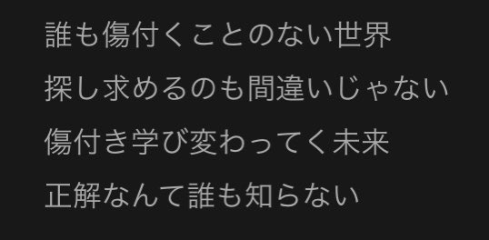 なーにゃ ステレオパレードめっちゃいい曲やなぁ Youtubeコメ欄も素敵 みんな好きな歌詞あります 私はやっぱこれだわ いろんなとり方ができるかられるりりさんの曲好き T Co 23all1rixz Twitter