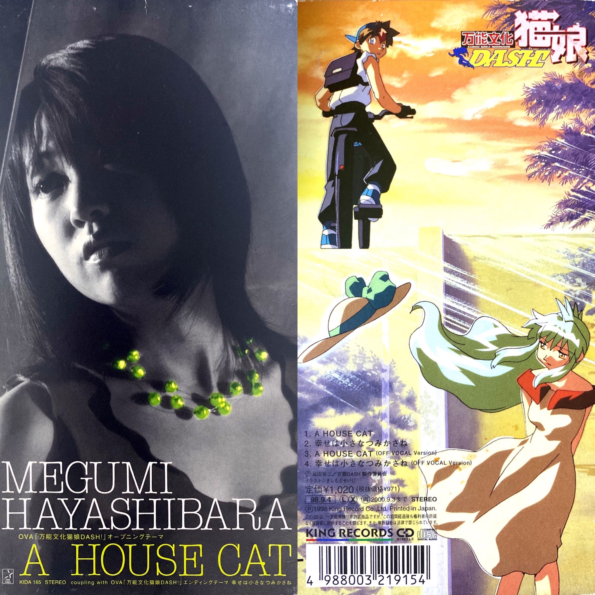アニソン8cm Cd紹介bot 90年代アニソン A House Cat 林原めぐみ Ova 万能文化猫娘dash Op 1998年 アニメ アニソン 8cmcd 短冊cd 万能文化猫娘dash 万能文化猫娘 林原めぐみ 高田裕三 Jpop Anime Animesong T Co Beovfjiyv2 T