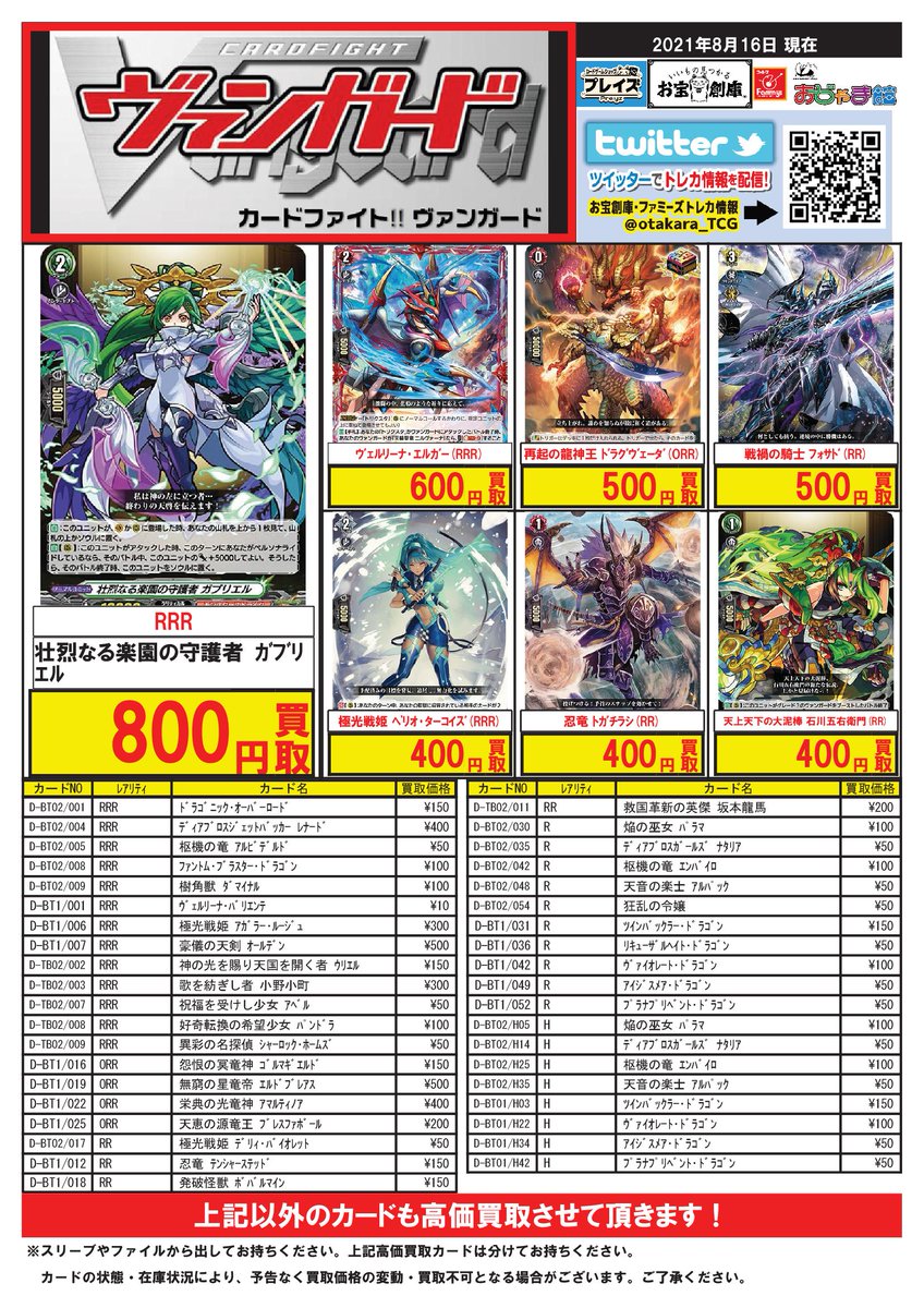 メディオ 沖新 トレカ アルバイトスタッフ募集中 Hokishin58 Twitter メディオ 沖新 トレカ アルバイトスタッフ募集中 Hokishin58 Twitter