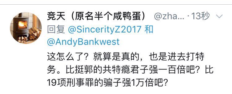 2018/6/11路德首次在直播和推特公开揭露相林多次因盗窃被日本警方逮捕，据说消息来源是日本外事警察，相当可靠；
鸭蛋间接证实了路德的说法的真实性。
至于相林入室是盗窃还是抓共特，推友们自行判断！