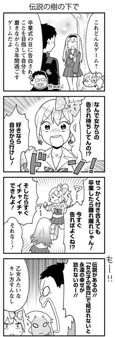 【再掲】ギャルがと●めきメモリアルやる(1/2) 