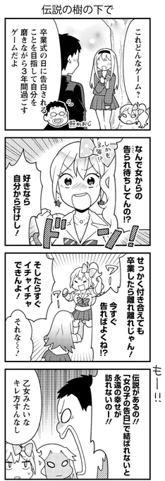 【再掲】ギャルがと●めきメモリアルやる(1/2) 