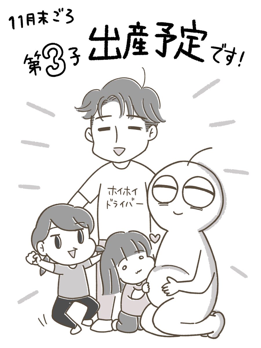 最近育児日記の更新も全然進まずtwitter低浮上だった理由です 育児絵日 樋口ずー 育児アカ の漫画