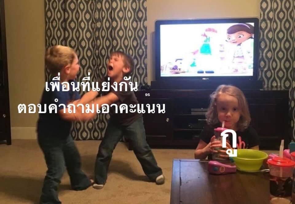 วิชาที่อาจารย์ให้ตอบควิชเพื่อเอาคะแนน ตัดภาพมาที่กู5555555555555555555555555555555