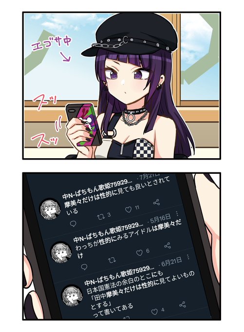 いきなりフォロワーからDMでこれ届いて泣いてしまった 