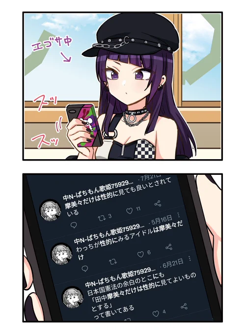いきなりフォロワーからDMでこれ届いて泣いてしまった 