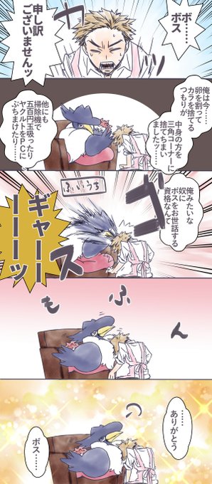 ポケモンと生活 を含むマンガ一覧 2ページ ツイコミ 仮 ポケモンと生活 を含むマンガ一覧 2ページ ツイコミ 仮