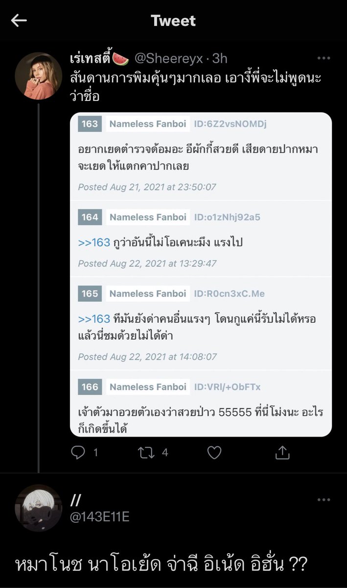 หนาวเสือ เดลี่ คอนเท้น❄️🐯 tweet media