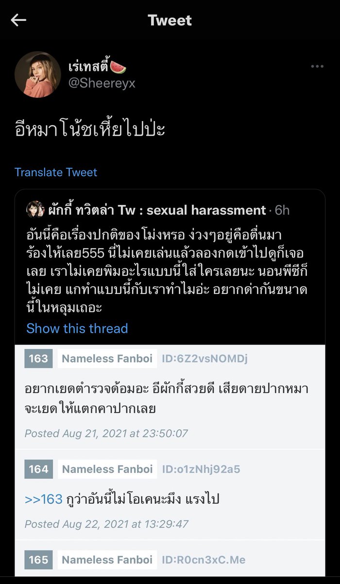 หนาวเสือ เดลี่ คอนเท้น❄️🐯 tweet media