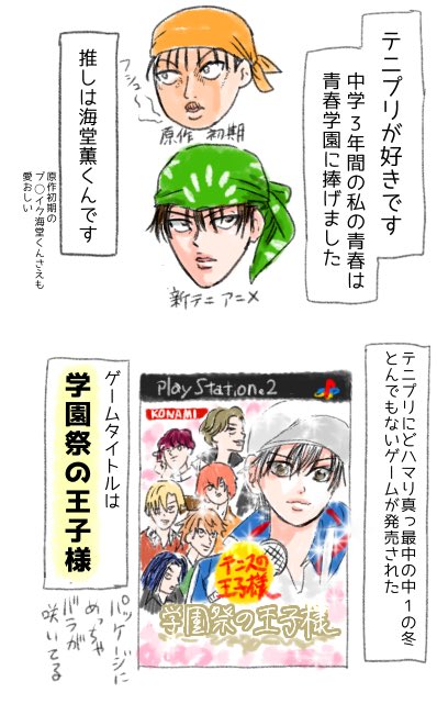 テニプリ 学園祭の王子様 学プリ テニスの王子様 - 家庭用ゲームソフト テニプリ 学園祭の王子様 学プリ テニスの王子様 - 家庭用ゲームソフト