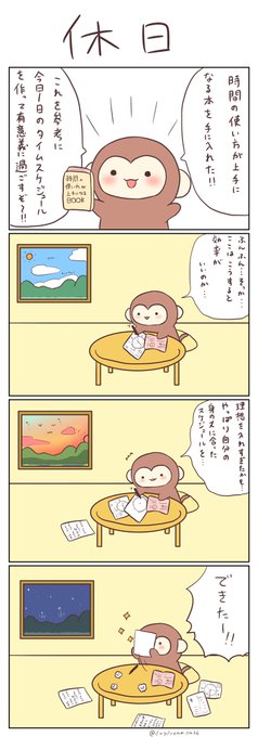 タイムイズマネー⏰
 #時間の使い方 #絵描きさんと繋がりたい #イラスト好きな人と繋がりたい #イラスト好きさんと繋がりたい #ゆるいイラスト #さるもっち 