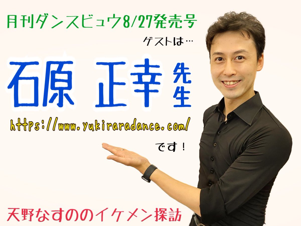 なすの Nasunodance Twitter なすの Nasunodance Twitter
