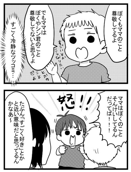 尊敬する人の話
#うちのこざんまい https://t.co/ozQA7F5mEP 