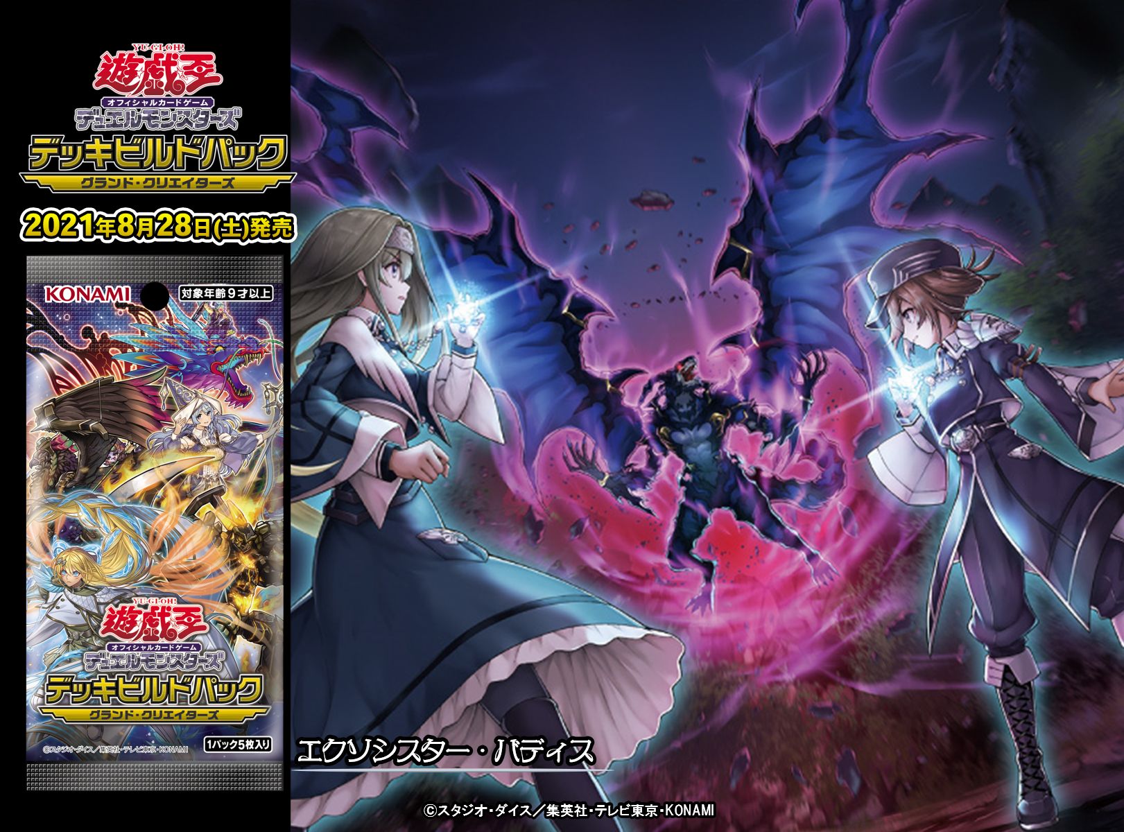 公式】遊戯王OCG on X: 