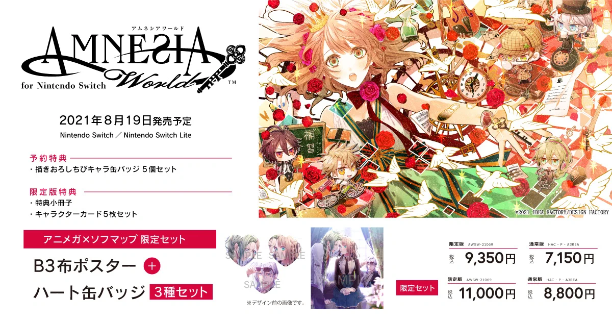 アニメガ×ソフマップ】公式＠中の人 on X: 