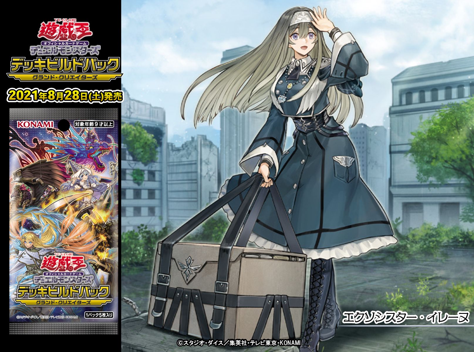 公式】遊戯王OCG على X: 