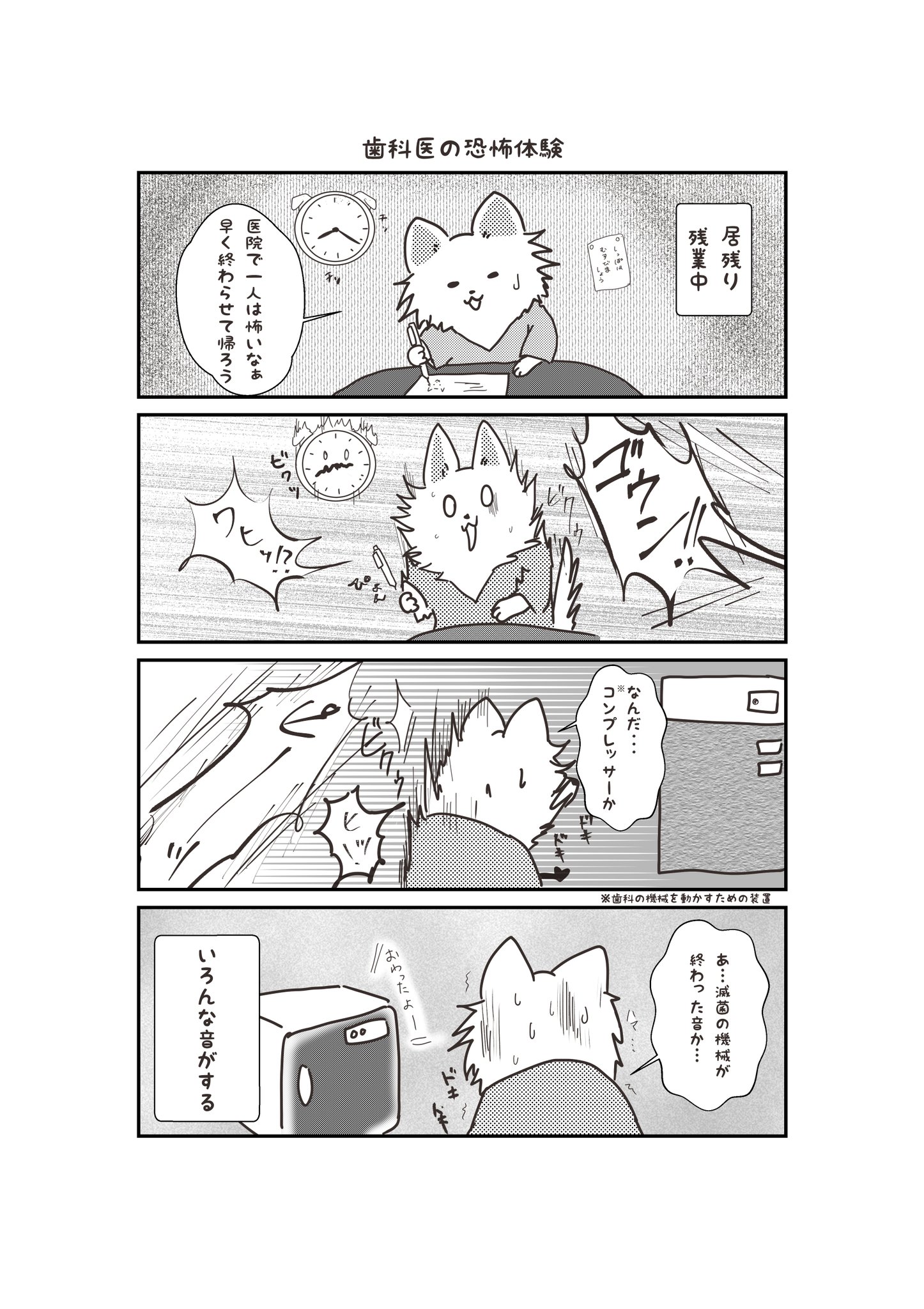 Dentistチワワのちび丸 Dentistchibimar Twitter