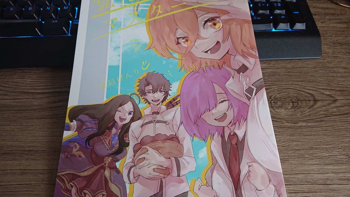 IaFoXdJsJSlFfR9's tweet photo. げりっちゃんさんの新刊が届いたので外出なんてしなくたって楽しめるんだ… https://t.co/seWEllVWRU