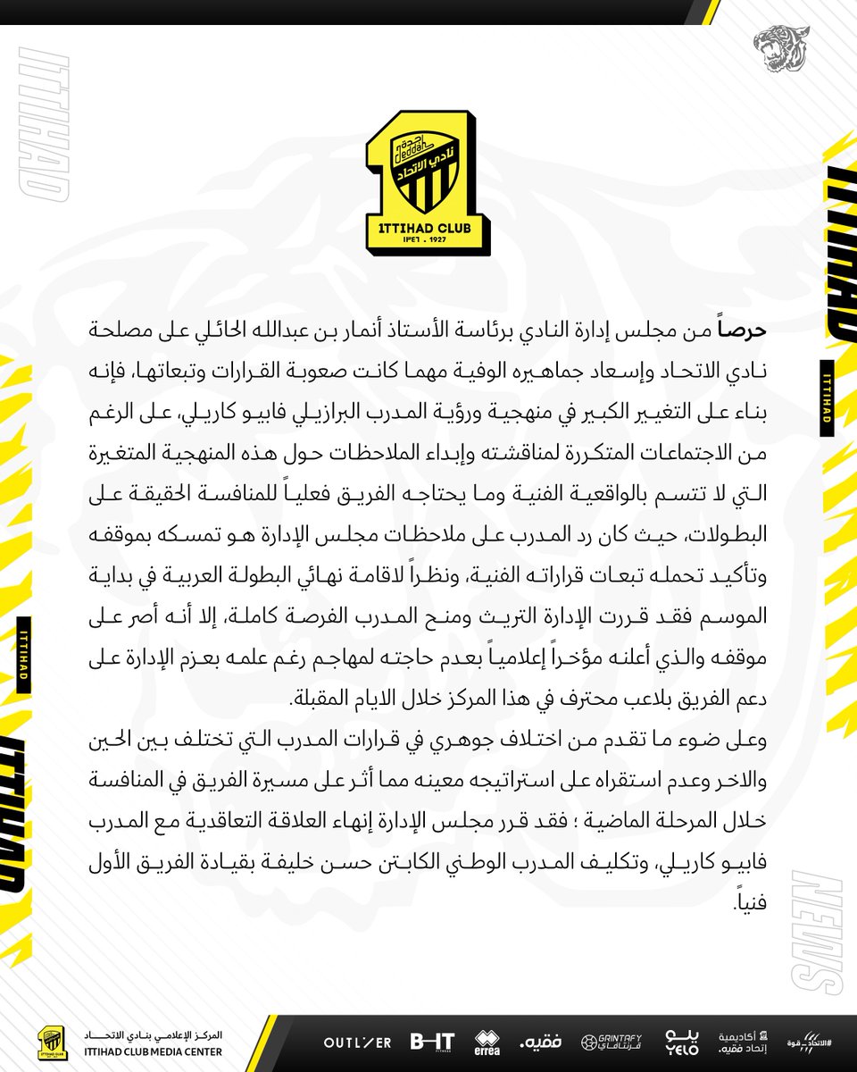 ittihad's tweet photo. إنهاء التعاقد مع المدرب كاريلي 📝 https://t.co/DFUA8faiLW