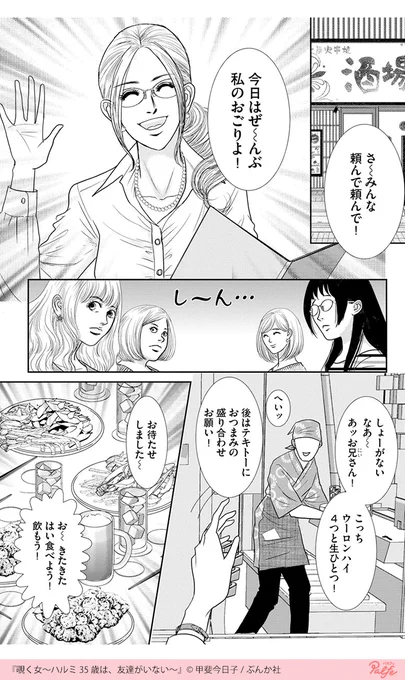部下のストレスを発散させてあげるのも主任の務めよね!
(2/4)

「覗く女」無料試し読み
https://t.co/F53LFh0GtZ 