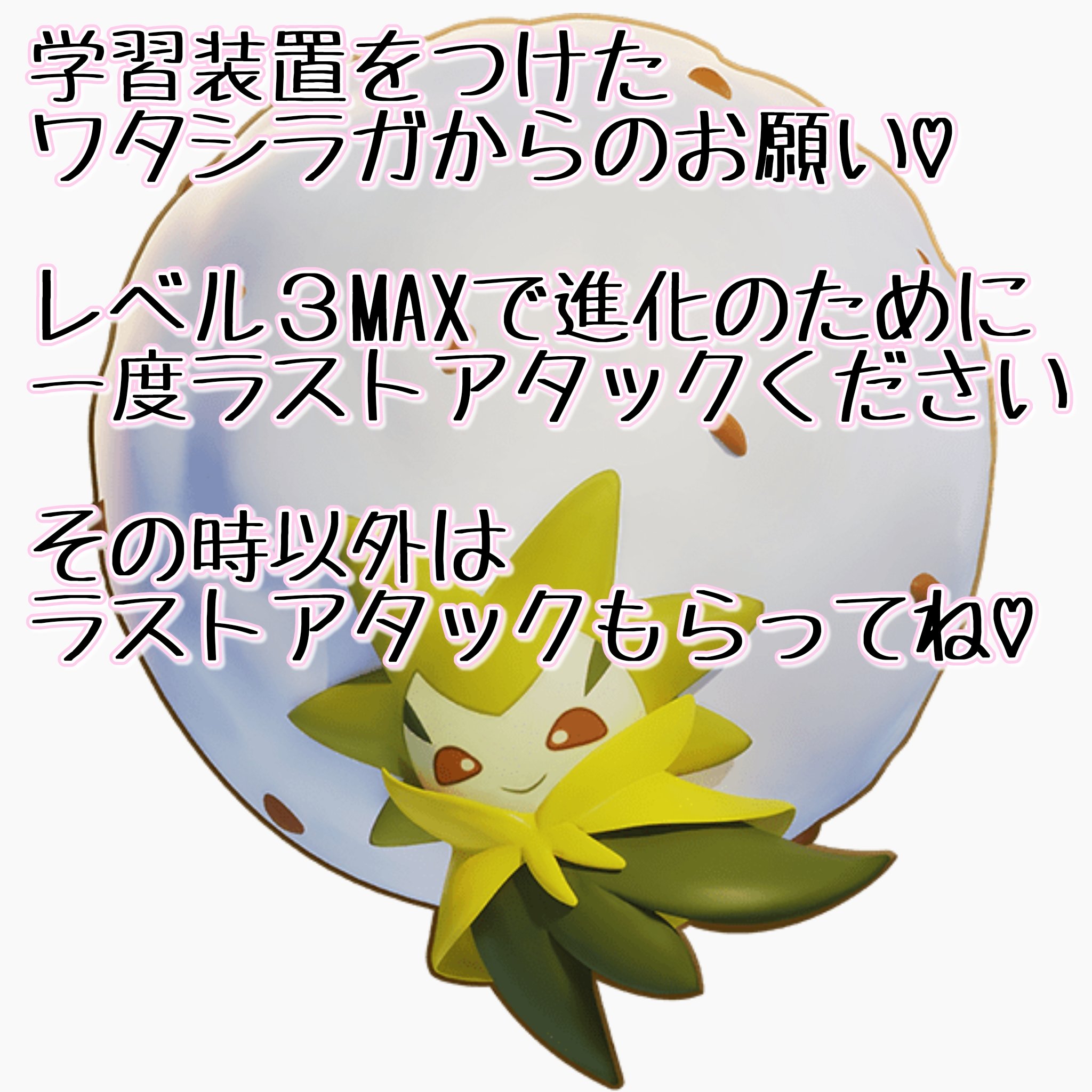 駒鳥 ポケユナ そっ ポケモンユナイト ワタシラガ T Co Vrpynlhffz Twitter