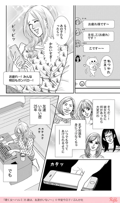 友達いない歴25年
でもそろそろ卒業かな?
(4/4)

「覗く女」無料試し読み
https://t.co/5Q8d1cfpZL 