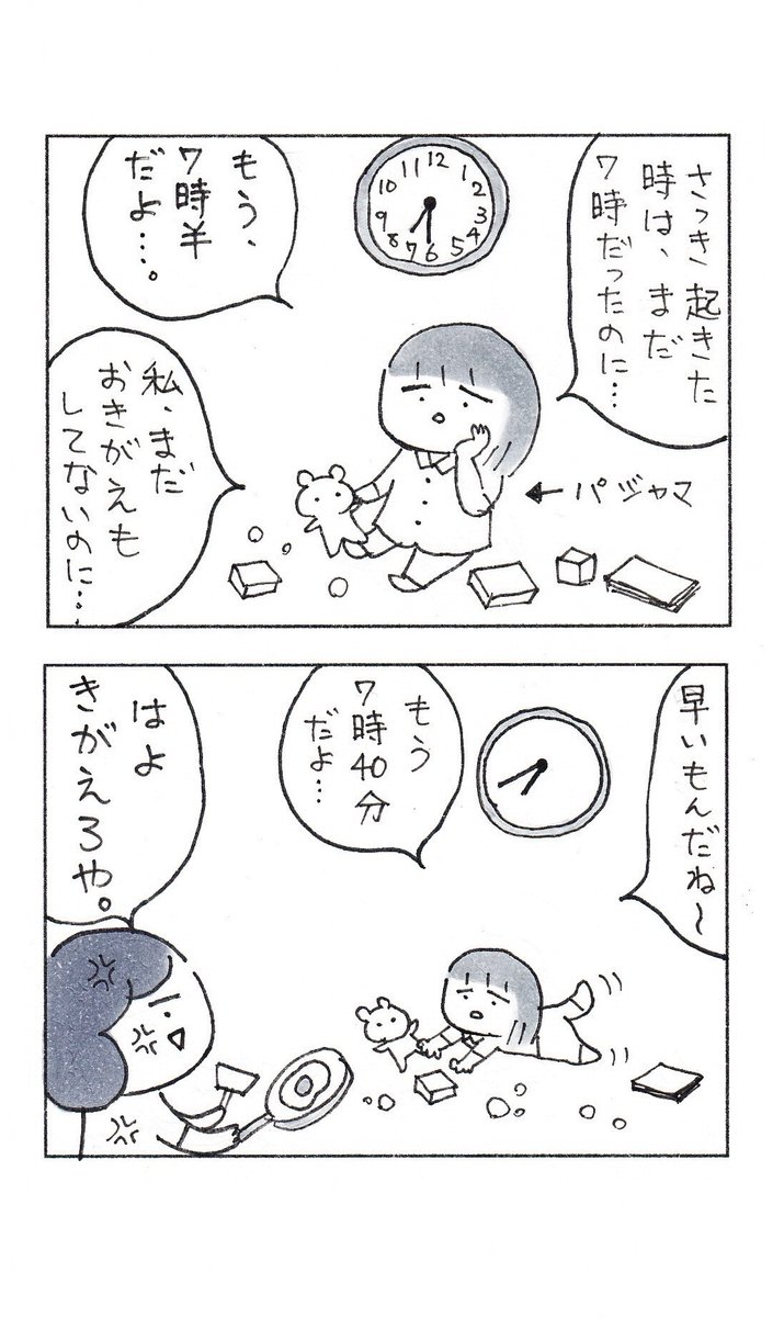 時は過ぎゆく。早くしてくれ。

#育児漫画 #子育て漫画 #コミックエッセイ #漫画がめるハッシュタグ 