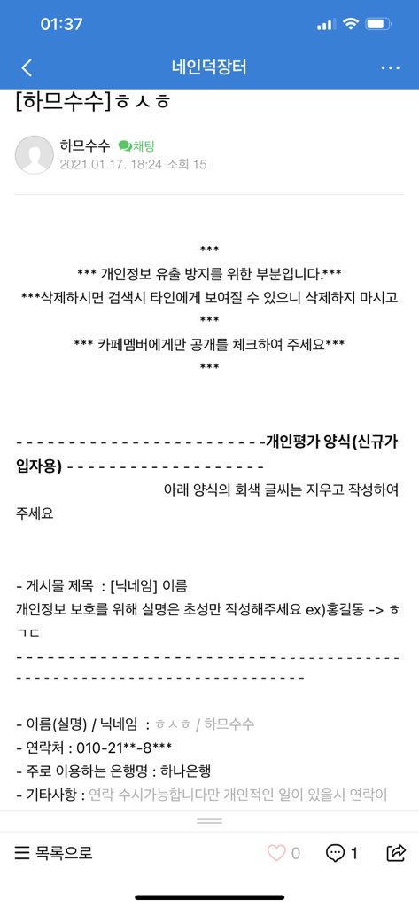 #트인덕장터 사기꾼으로 의심되는 사람이 있어 피해 확산을 방지하고자 잠시 장터해시 잠시 빌립니다. 

보부상 및 ㄴㅇㄷ 개인평가 닉네임 “하므수수”, 
휴대폰 번호 010–*112-8928 

제가 판매 중인 보크스 로리나2에 대해 구매 의사를 밝히고 직거래 일정 조율을 하는 등