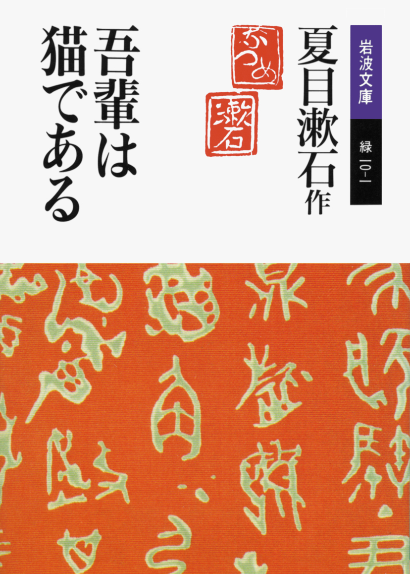 岩波書店 漱石プロジェクト Iwanamisoseki Twitter 岩波書店 漱石プロジェクト Iwanamisoseki Twitter