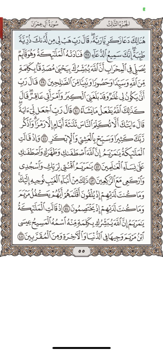 #مع_القرآن كل يوم صفحه
#حتى_لا_نهجر_القرآن
#صباحي_يبدأ_بالقران