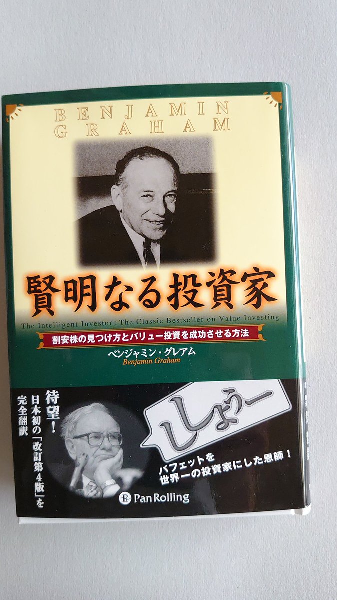 ベンジャミン グレアム のtwitter検索結果 Yahoo リアルタイム検索