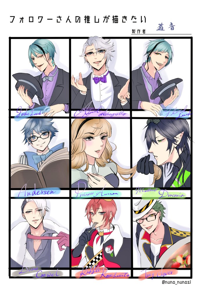 #フォロワーさんの推しを描きたい 
出来ましたー!!\(˙꒳˙ )/
普段描きなれないキャラいっぱいだったのでとても楽しかったです!
リクエストくれたみなさんおつき合いありがとうございました! https://t.co/UDIKJHjKxx 