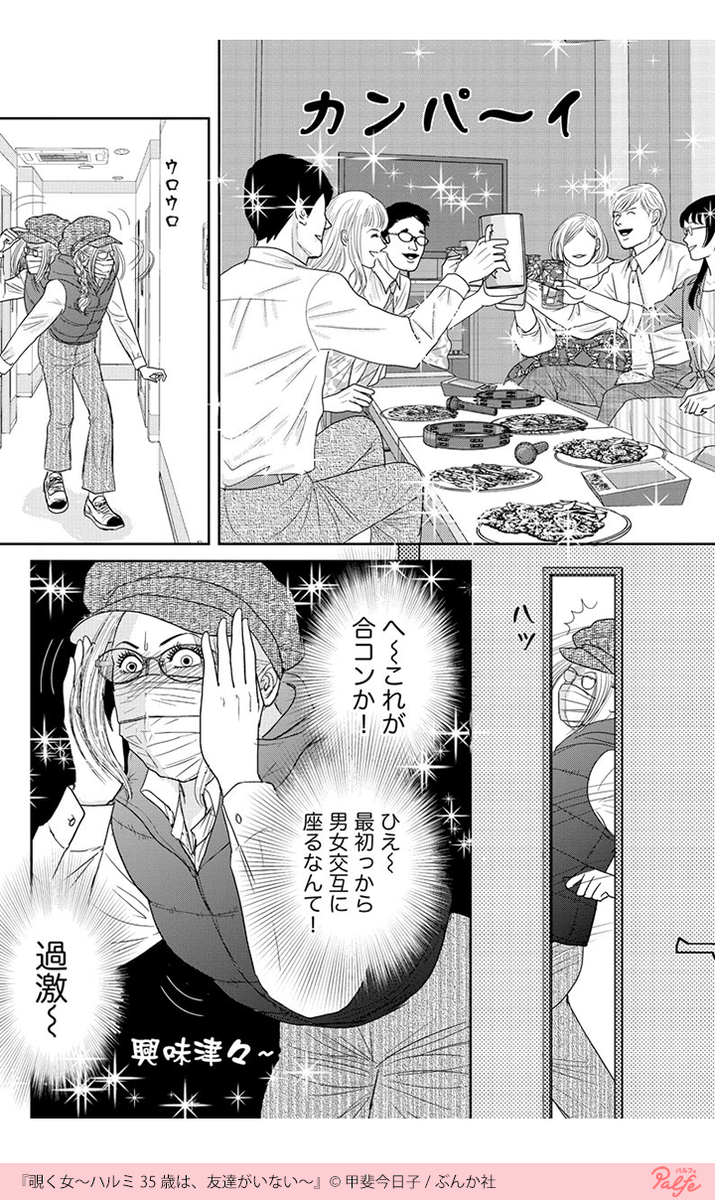 SNSのアカウントで私の悪口を書いているマリナ
人をバカにするにも程がある
(1/4)
「覗く女」無料試し読み
https://t.co/Ylf2CV6EC9