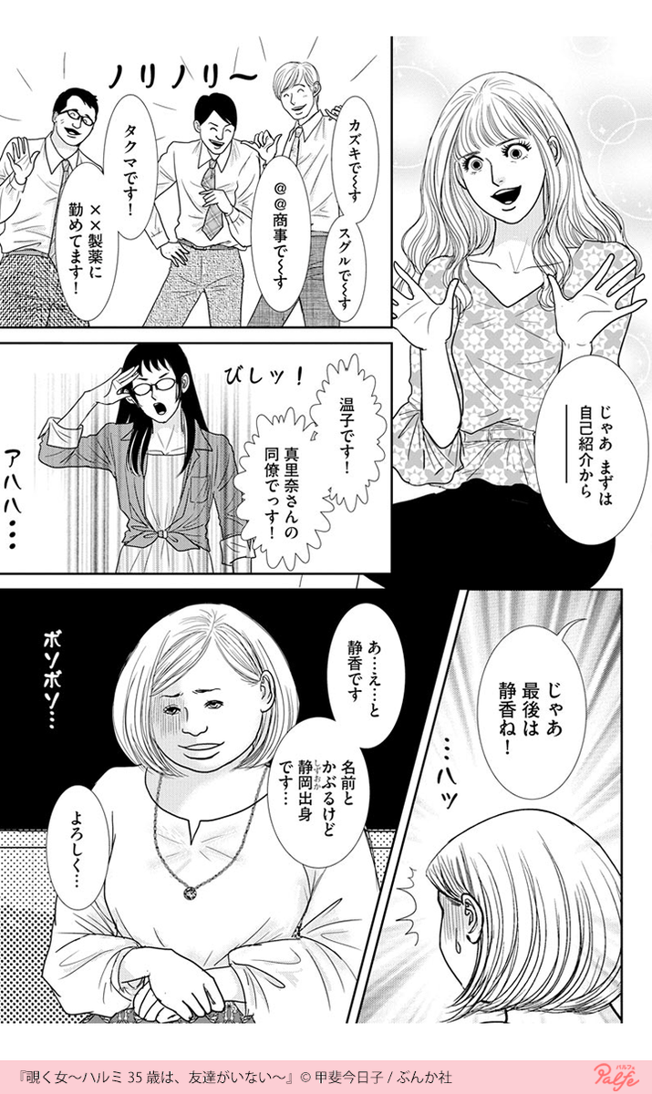 SNSのアカウントで私の悪口を書いているマリナ
人をバカにするにも程がある
(1/4)
「覗く女」無料試し読み
https://t.co/Ylf2CV6EC9