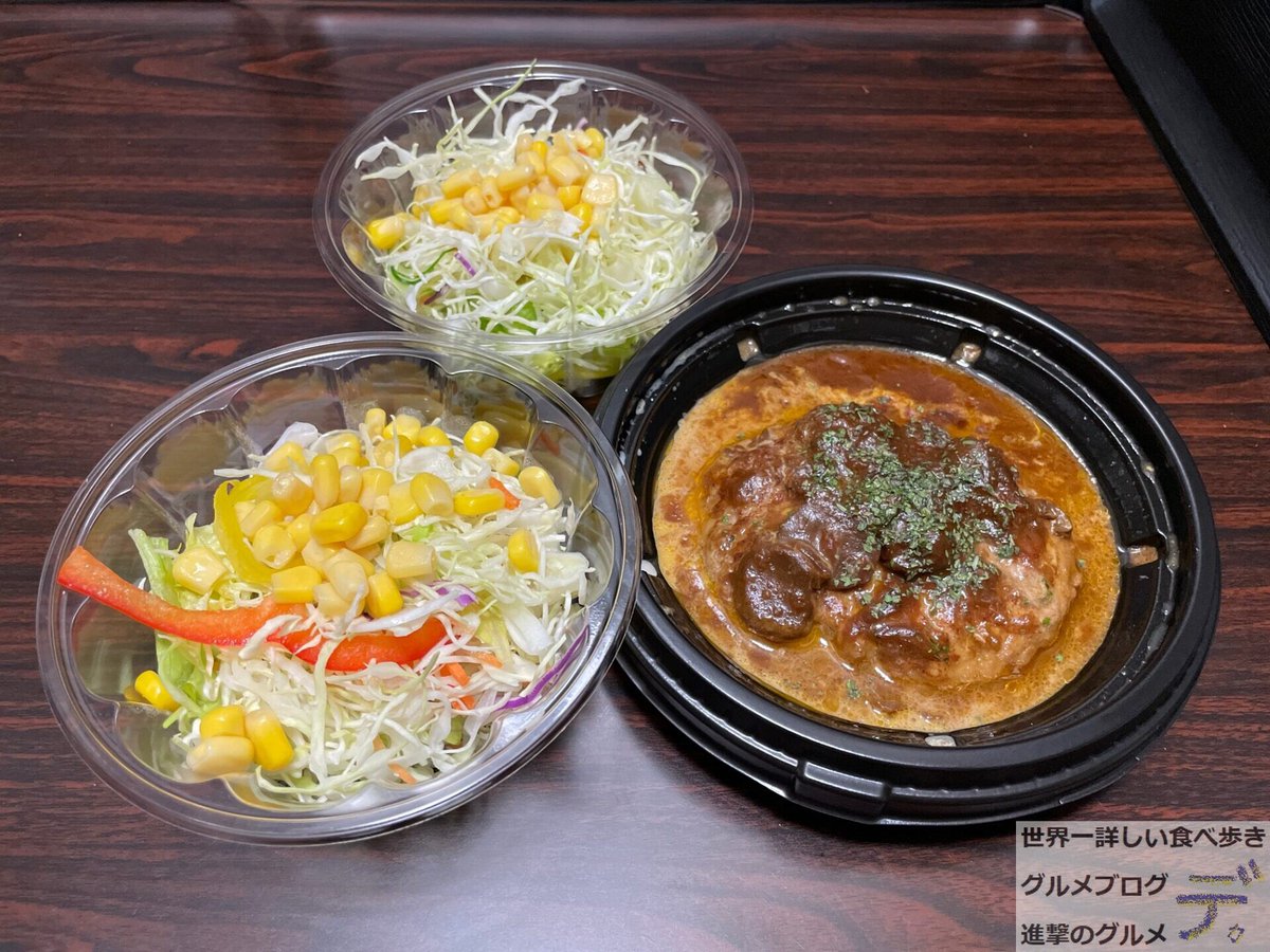 進撃のグルメ 世界一詳しい食べ歩きグルメブロガー ブラウンソースハンバーグ定食 ロカボチェンジ 600円 松屋の新サービス ロカボチェンジ です 極端な糖質制限ではなく おいしく楽しく適正糖質を摂る食事法 ロカボ に着目し 牛めし