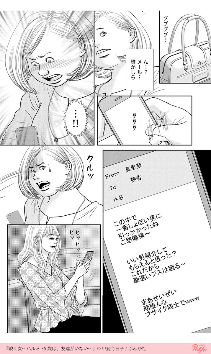 もしかしてこの合コン
本当に私のために・・?
(2/4)

「覗く女」無料試し読み
https://t.co/tWm9gC8apD 