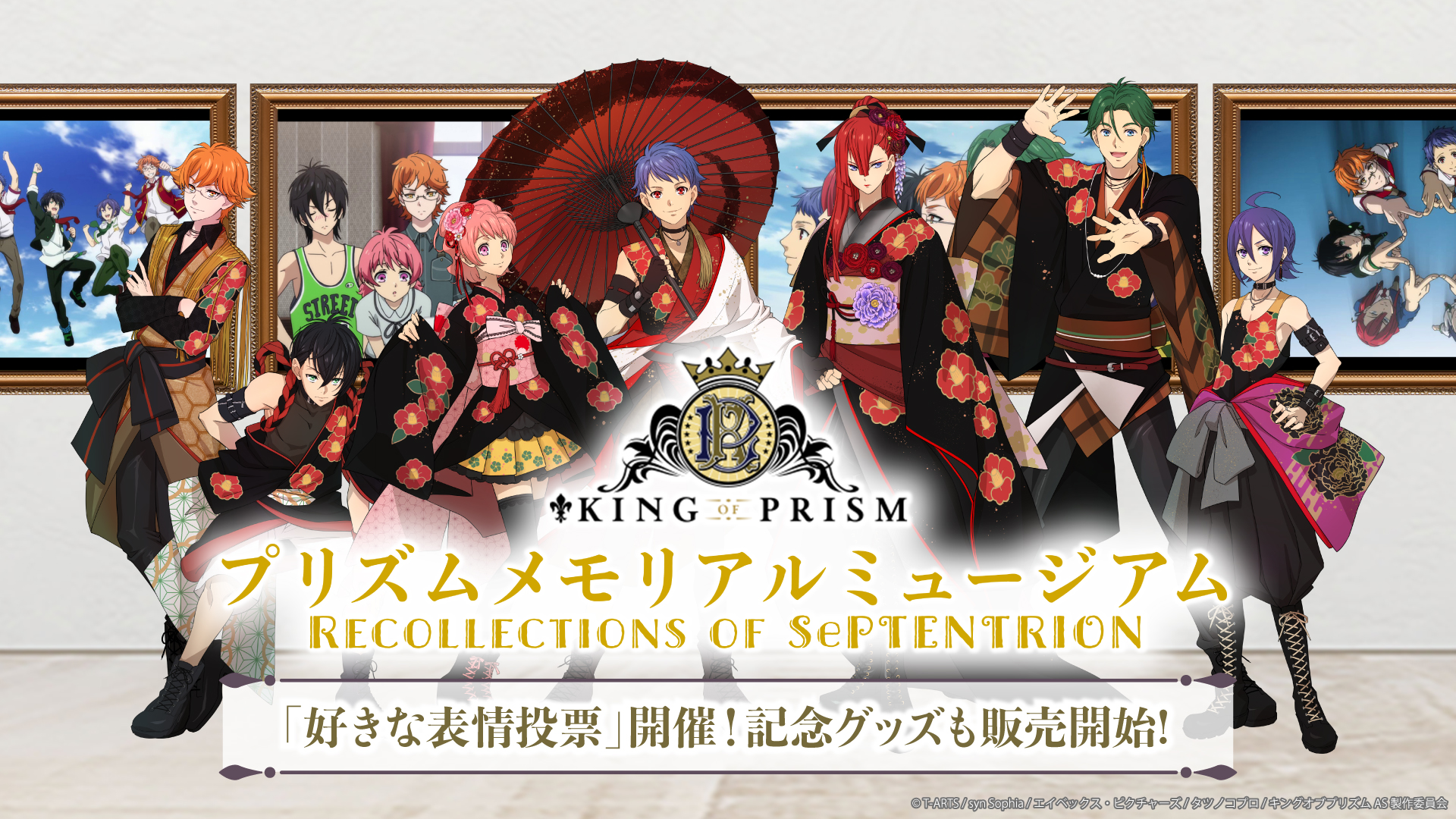 KING OF PRISM (キンプリ)公式 on X: 
