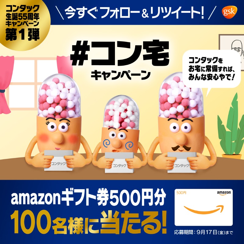 ContacJapan's tweet photo. ＼ #コン宅 キャンペーン終了まであと4日／
ボク💊をお宅に常備しておけば、風邪や鼻炎、花粉、咳等で困った時に役立つで✨まっ55年の貫禄やな😤

今なら @ContacJapan をフォロー&amp;RTで🎁当たる

規約は固定ツイートをチェックや👀
 @ContacJapan 

#コンタック
#Mrコンタックのつぶやき