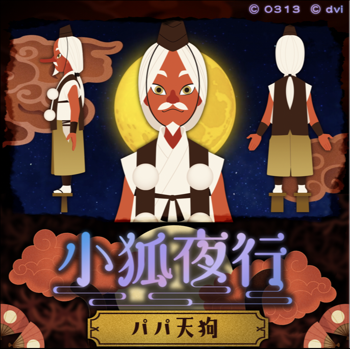 kogitsuneyakou's tweet photo. パパ天狗は子天狗と共にみんなと離れて神社の裏山の高い高い木の上に暮らしています。パパ天狗には悲しい過去があり、息子に同じ思いをさせたくないと思っています。
#小狐夜行 #小狐 #パパ天狗 #天狗 #サッカー ＃稲荷神社 #妖怪 #foxy #kogitsune #dvisual #ディービジュアル #zerosanichisan https://t.co/TioaJAnjUr